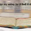 Sri Guru Granth Sahib Ji